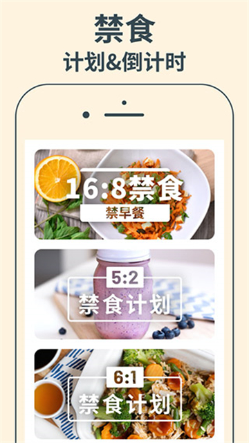 饮食日记主界面